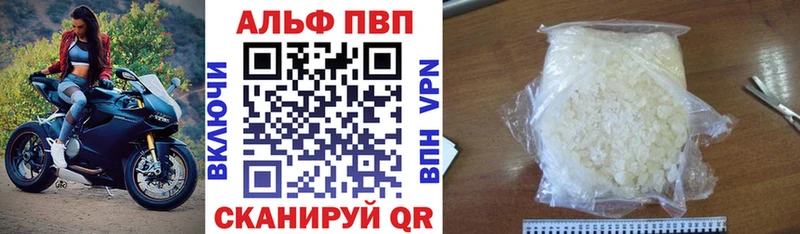 Alpha-PVP VHQ  продажа наркотиков  Верхняя Салда 