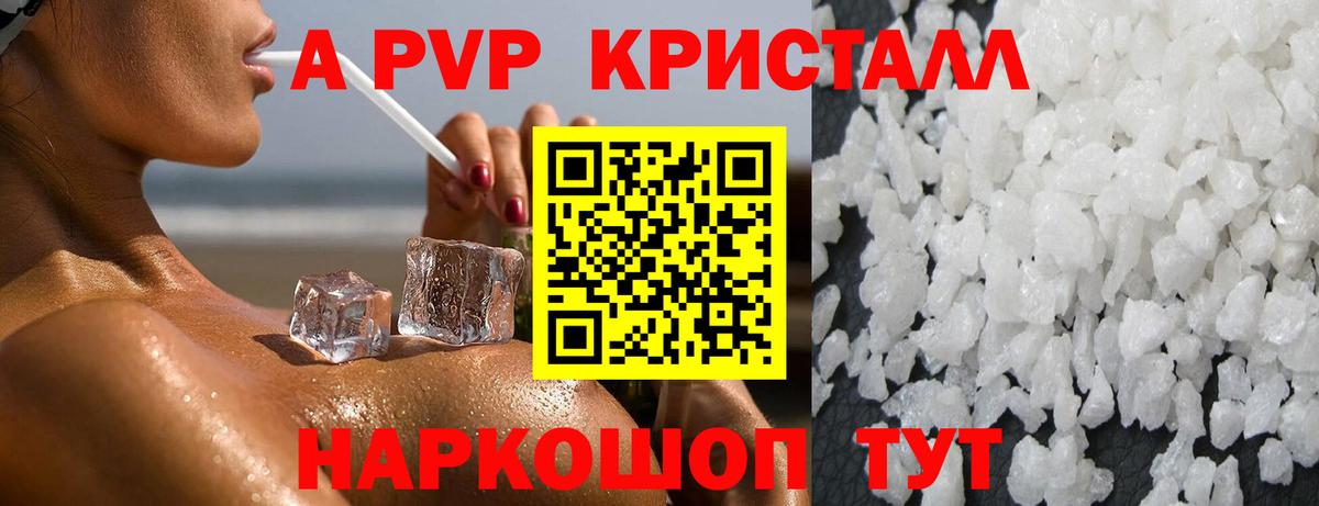 A PVP СК  Вход с VPN  Alpha-PVP СК КРИС  A PVP  Верхняя Салда  Alpha PVP Crystall 