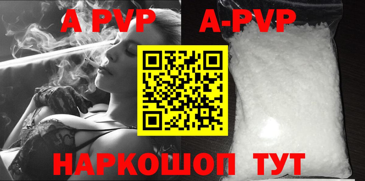 Alpha PVP крисы CK  что такое наркотик  APVP кристаллы  Верхняя Салда  А ПВП крисы CK  A PVP 