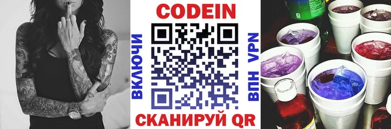 Кодеин напиток Lean (лин)  как найти наркотики  гидра ТОР  Верхняя Салда 