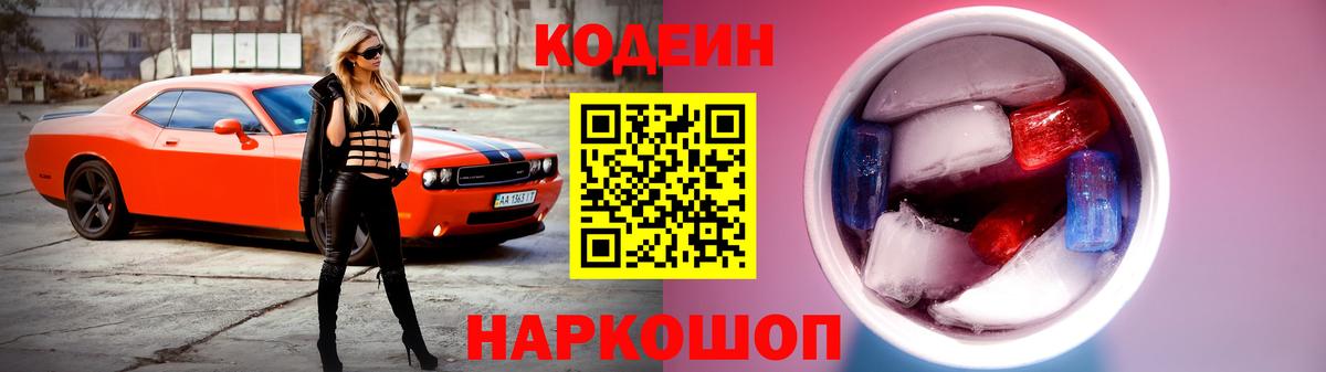 Верхняя Салда  Кодеиновый сироп Lean Purple Drank  закладки  Вход с VPN  Codein Purple Drank 