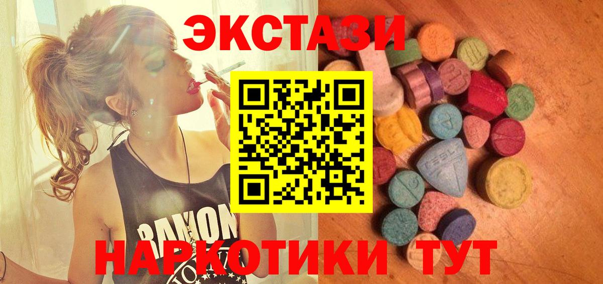 ЭКСТАЗИ TESLA  ЭКСТАЗИ MDMA  Ecstasy  Вход с VPN  Верхняя Салда 