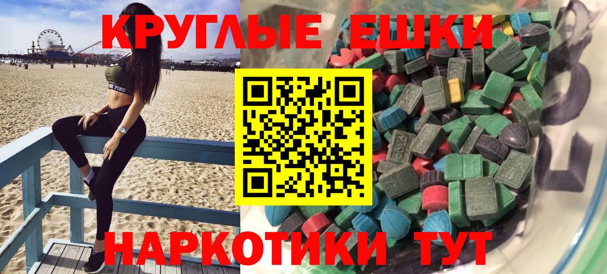 ЭКСТАЗИ таблы Верхняя Салда