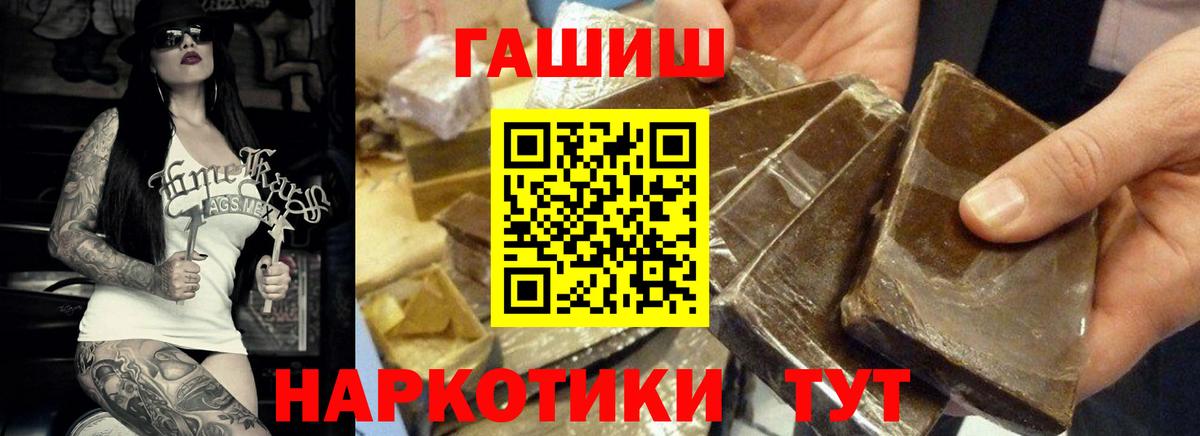 ГАШ  Верхняя Салда  ГАШИШ индика сатива  ГАШ Premium 