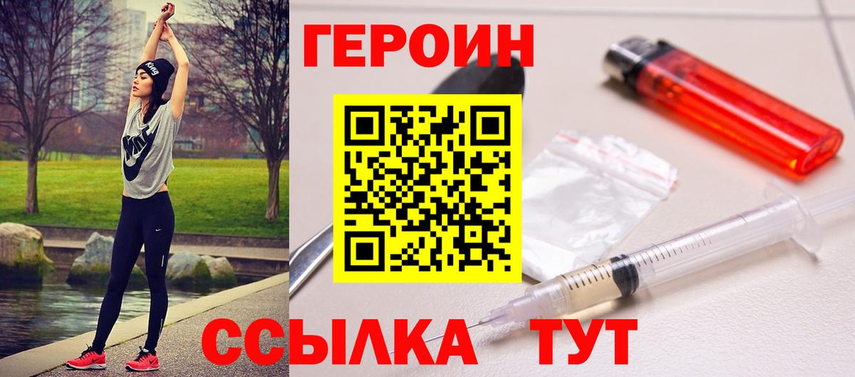 ГЕРОИН гречка Верхняя Салда