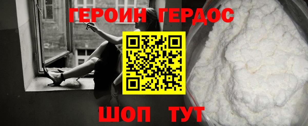 Верхняя Салда  ГЕРОИН герыч  Вход с VPN 