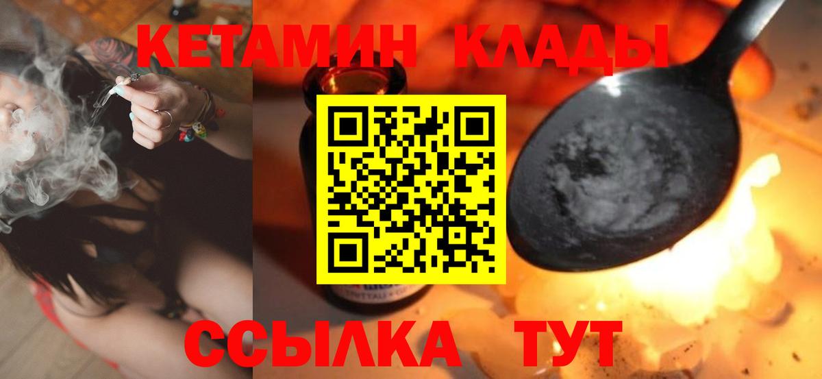 КЕТАМИН ketamine  Вход с VPN  Верхняя Салда  КЕТАМИН VHQ 