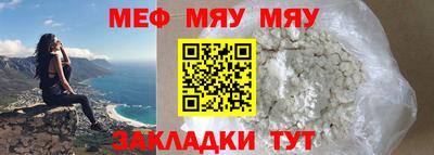 меф VHQ Балахна