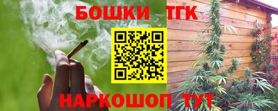 бошки Балашиха