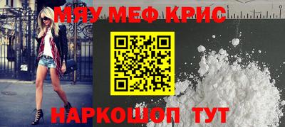 меф VHQ Балахна