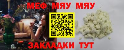меф VHQ Балахна