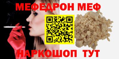 меф VHQ Балахна