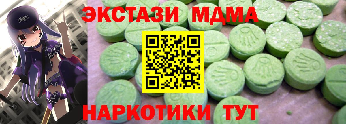 МДМА Molly  Вход с VPN  MDMA crystal  Верхняя Салда 
