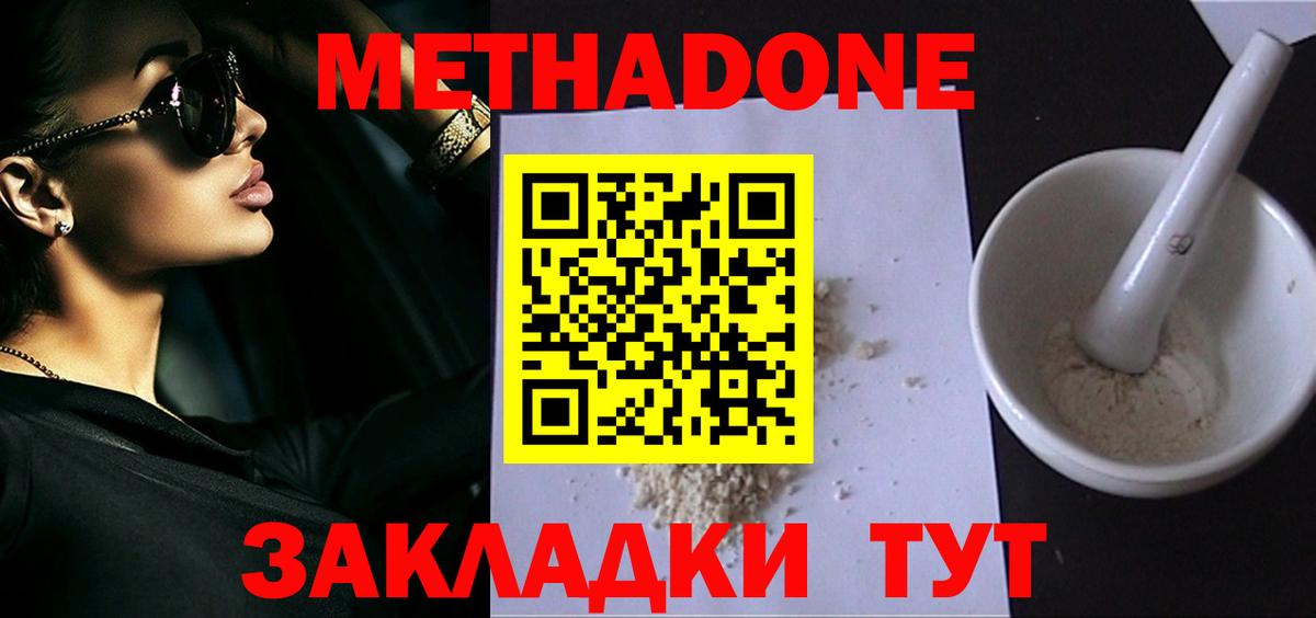 Метадон мёд Верхняя Салда