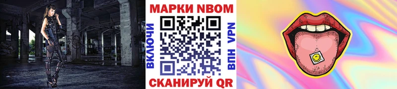 Марки 25I-NBOMe 1,5мг  хочу   Верхняя Салда 