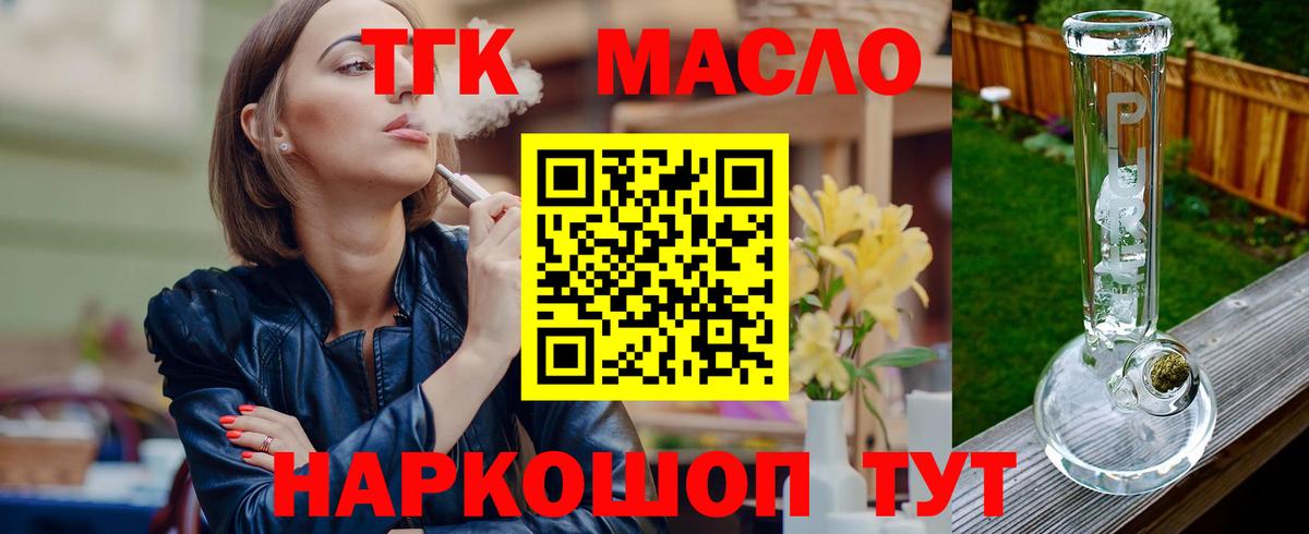 Верхняя Салда  Дистиллят ТГК Wax  Вход с VPN 