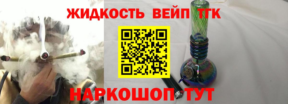 ТГК вейп Верхняя Салда